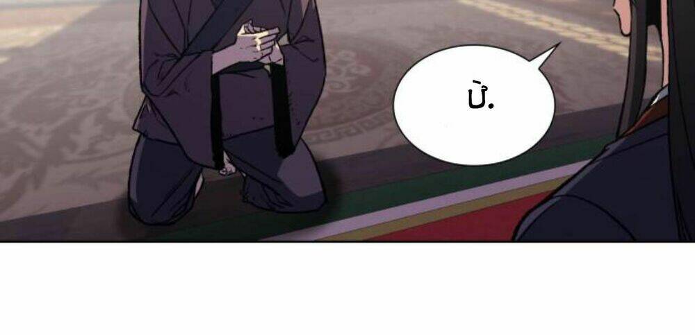 Thiên Ma Thần Quyết Trùng Sinh - Chapter 13 - Page 14