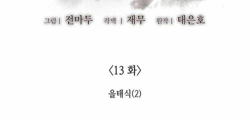 Thiên Ma Thần Quyết Trùng Sinh - Chapter 13 - Page 3