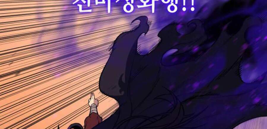 Thiên Ma Thần Quyết Trùng Sinh - Chapter 14.5 - Page 109