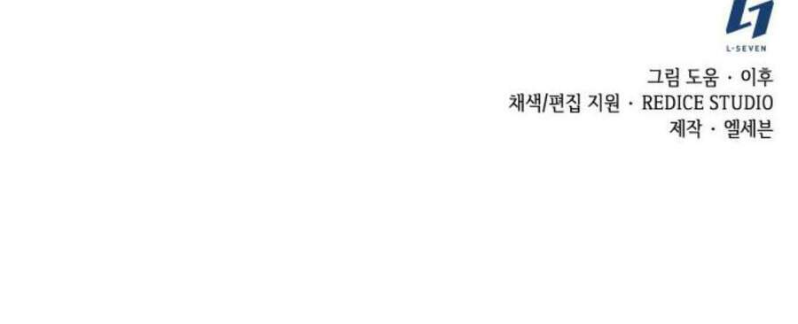 Thiên Ma Thần Quyết Trùng Sinh - Chapter 14.5 - Page 222