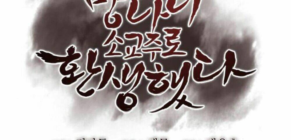 Thiên Ma Thần Quyết Trùng Sinh - Chapter 15 - Page 100