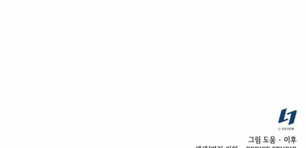 Thiên Ma Thần Quyết Trùng Sinh - Chapter 15 - Page 251