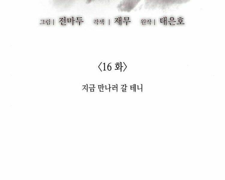 Thiên Ma Thần Quyết Trùng Sinh - Chapter 16 - Page 10