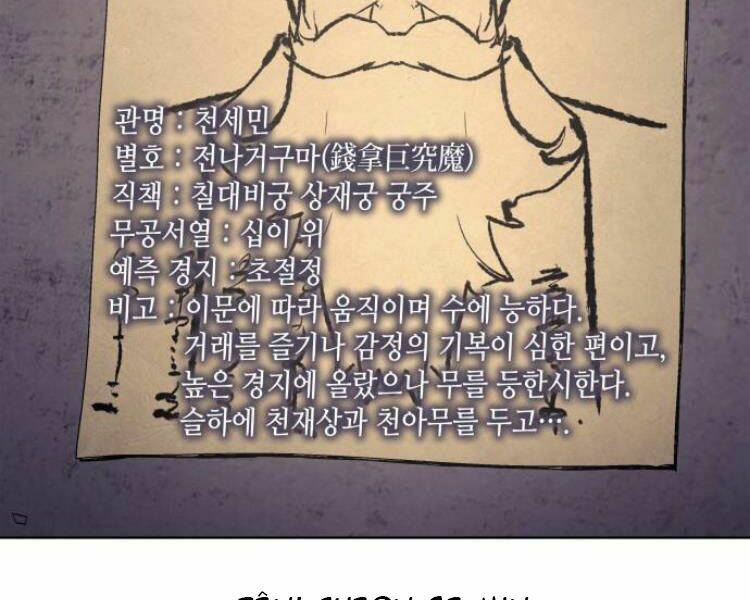 Thiên Ma Thần Quyết Trùng Sinh - Chapter 20 - Page 143