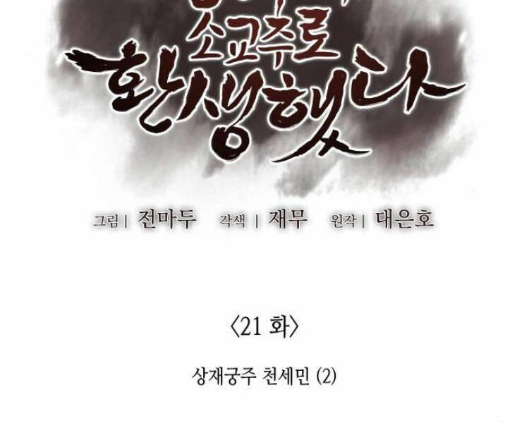 Thiên Ma Thần Quyết Trùng Sinh - Chapter 21 - Page 14