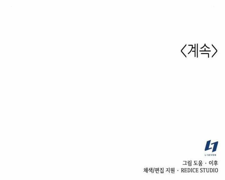 Thiên Ma Thần Quyết Trùng Sinh - Chapter 27 - Page 190