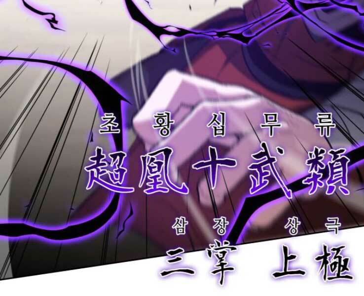 Thiên Ma Thần Quyết Trùng Sinh - Chapter 30 - Page 169