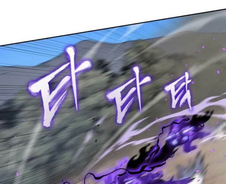 Thiên Ma Thần Quyết Trùng Sinh - Chapter 30 - Page 57