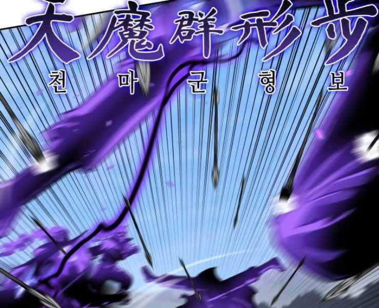 Thiên Ma Thần Quyết Trùng Sinh - Chapter 30 - Page 60