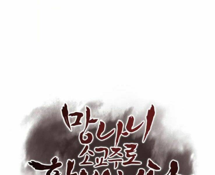 Thiên Ma Thần Quyết Trùng Sinh - Chapter 32 - Page 24