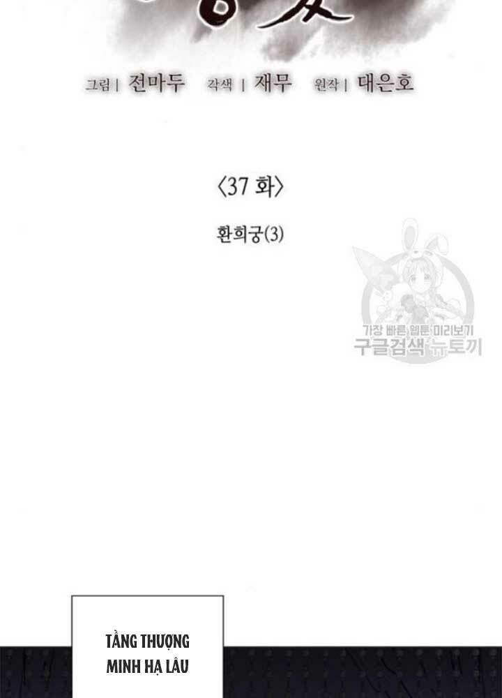 Thiên Ma Thần Quyết Trùng Sinh - Chapter 37 - Page 17