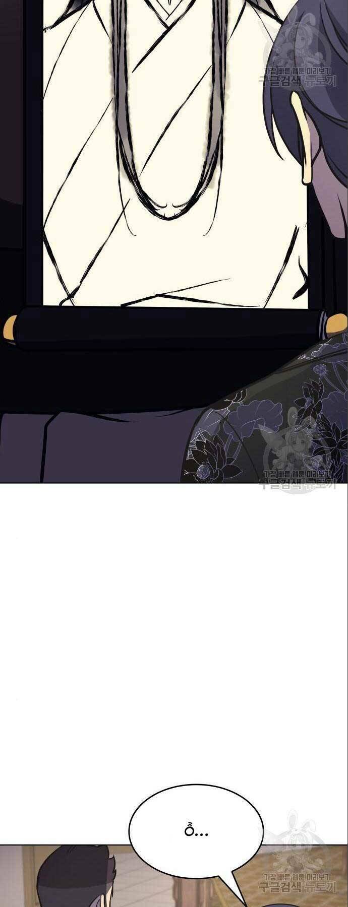 Thiên Ma Thần Quyết Trùng Sinh - Chapter 56 - Page 15