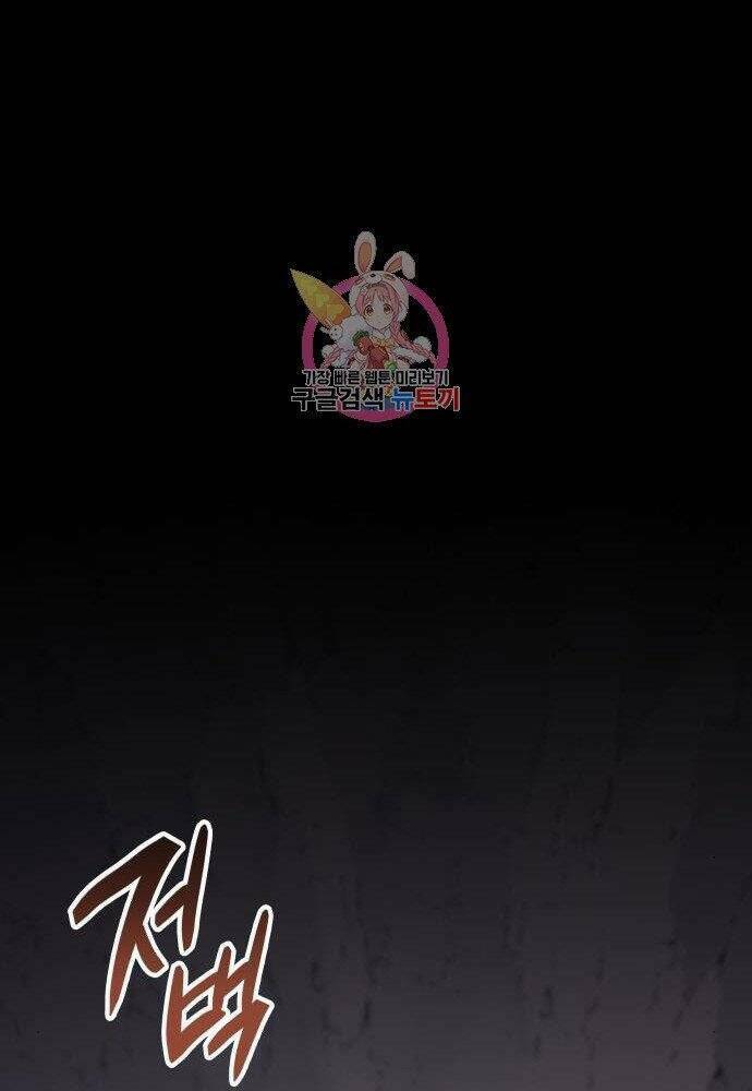 Thiên Ma Thần Quyết Trùng Sinh - Chapter 57 - Page 110