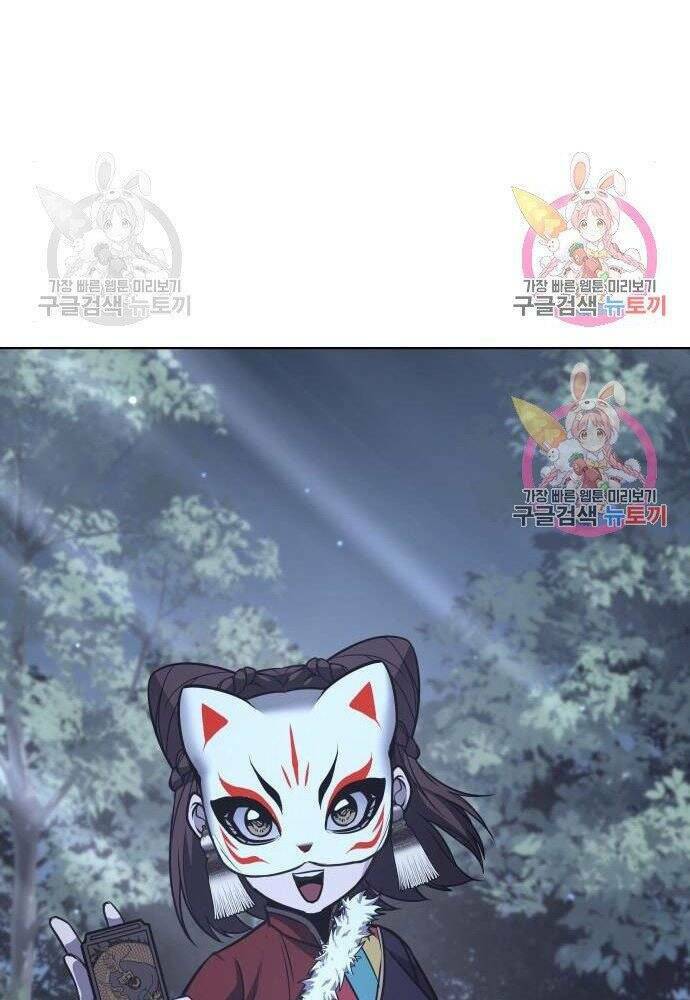 Thiên Ma Thần Quyết Trùng Sinh - Chapter 57 - Page 251