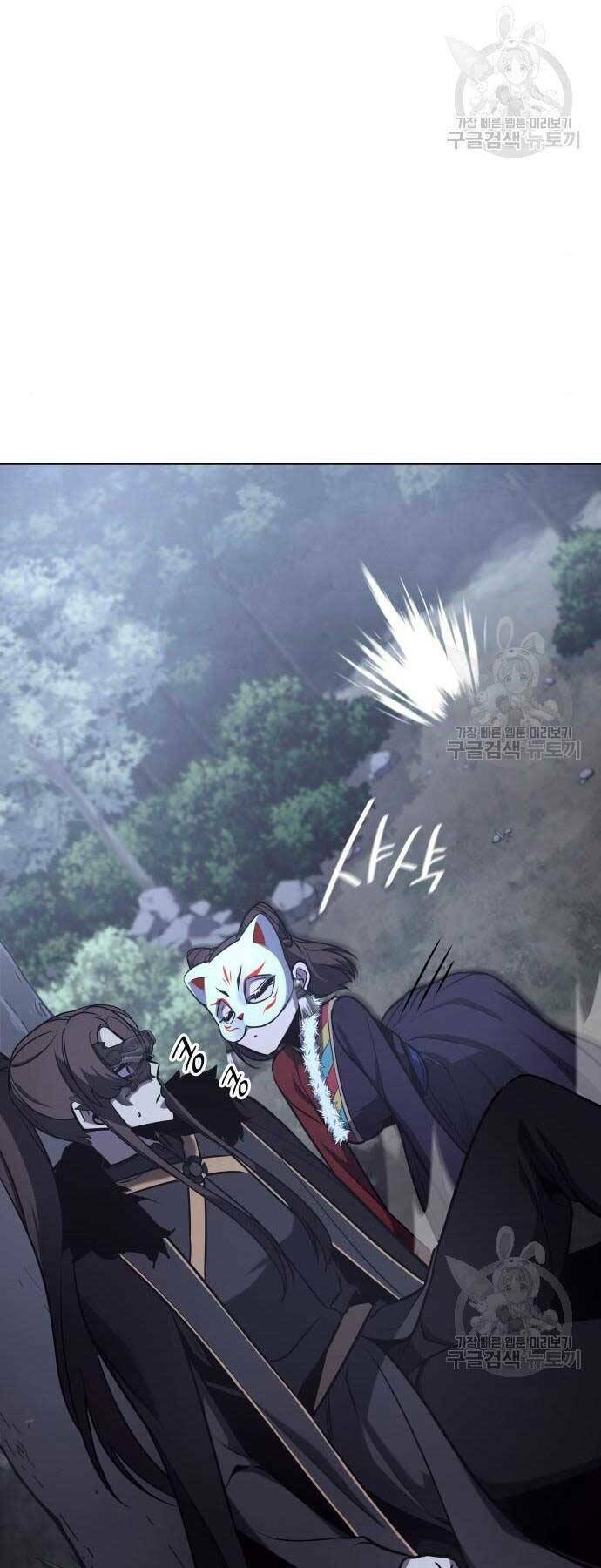 Thiên Ma Thần Quyết Trùng Sinh - Chapter 58 - Page 3