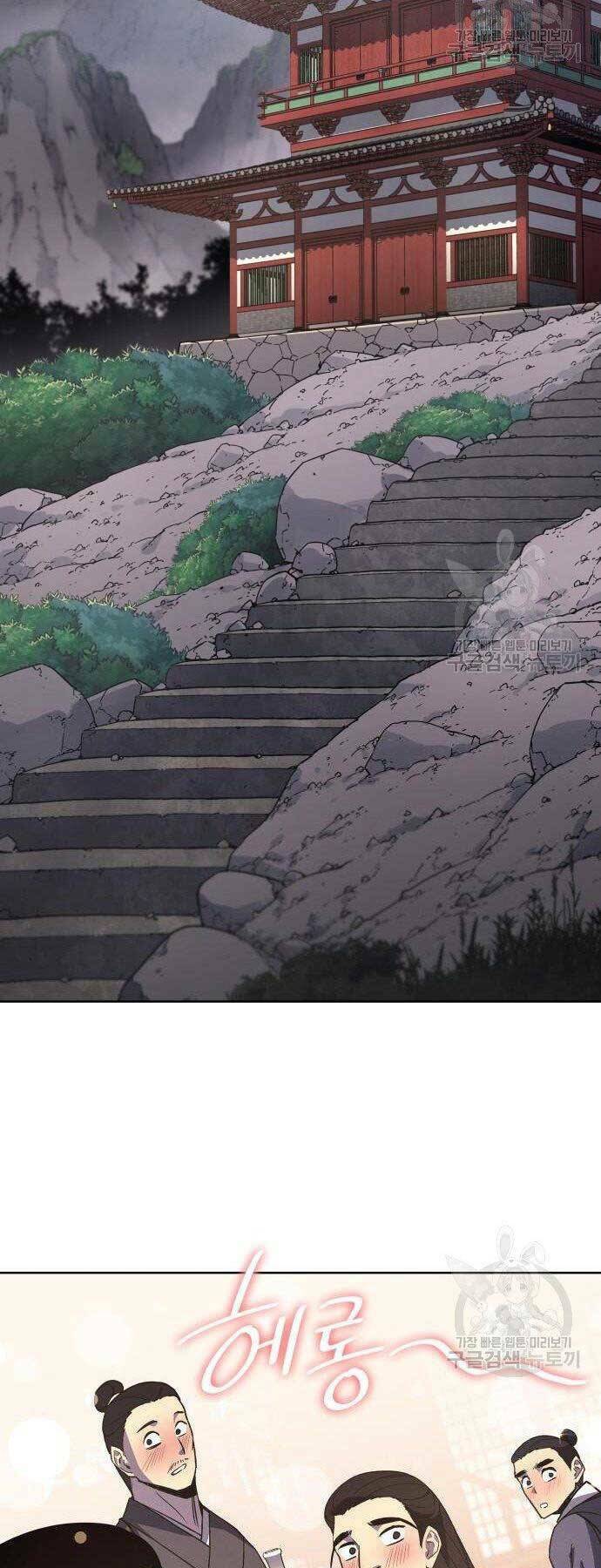 Thiên Ma Thần Quyết Trùng Sinh - Chapter 62 - Page 9