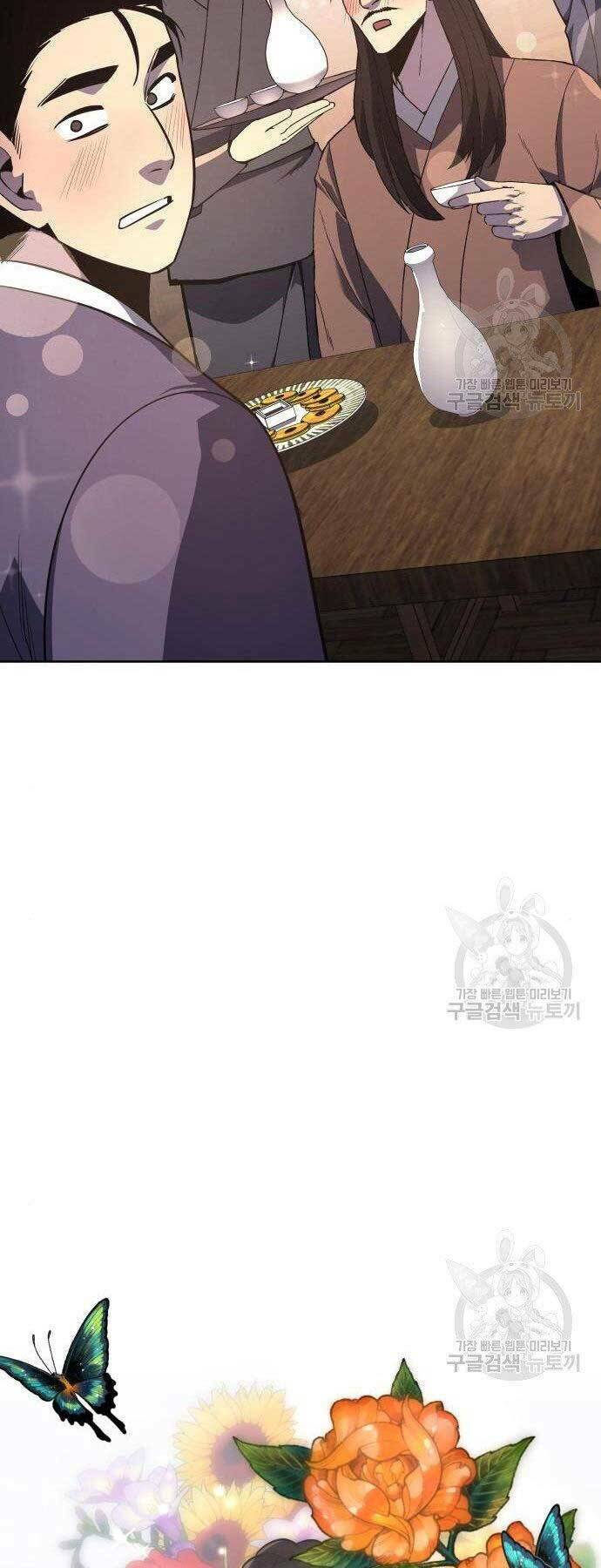 Thiên Ma Thần Quyết Trùng Sinh - Chapter 62 - Page 10