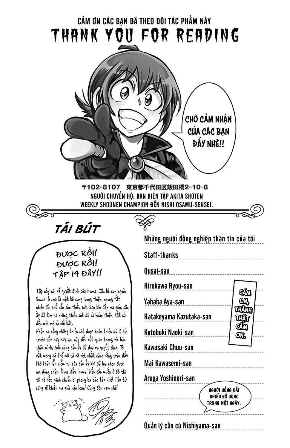 Mairimashita! Iruma-kun - Chapter 124.5 - Page 5