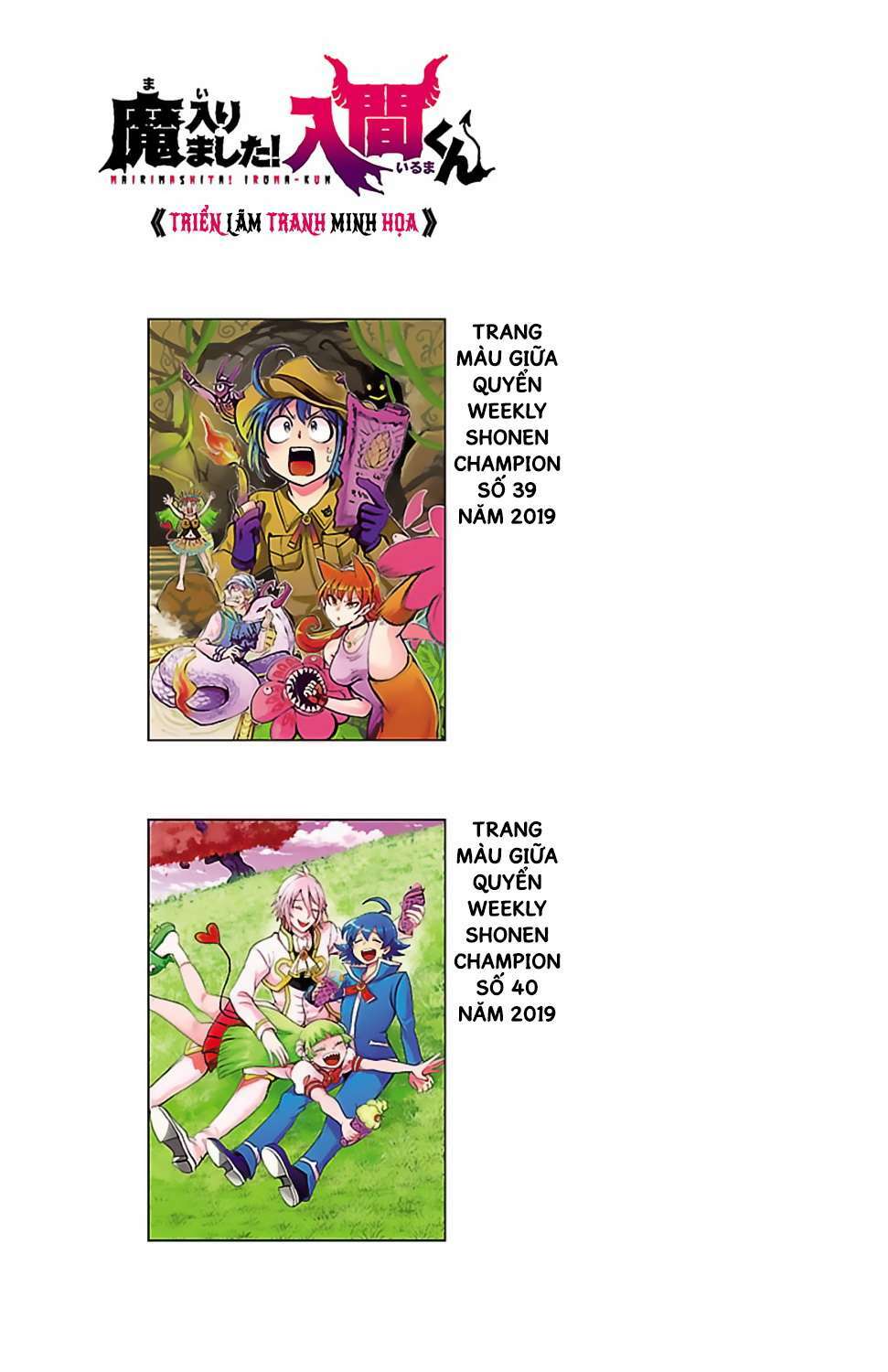 Mairimashita! Iruma-kun - Chapter 124.5 - Page 7