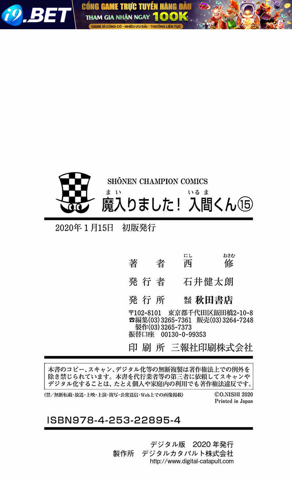 Mairimashita! Iruma-kun - Chapter 133.5 - Page 10