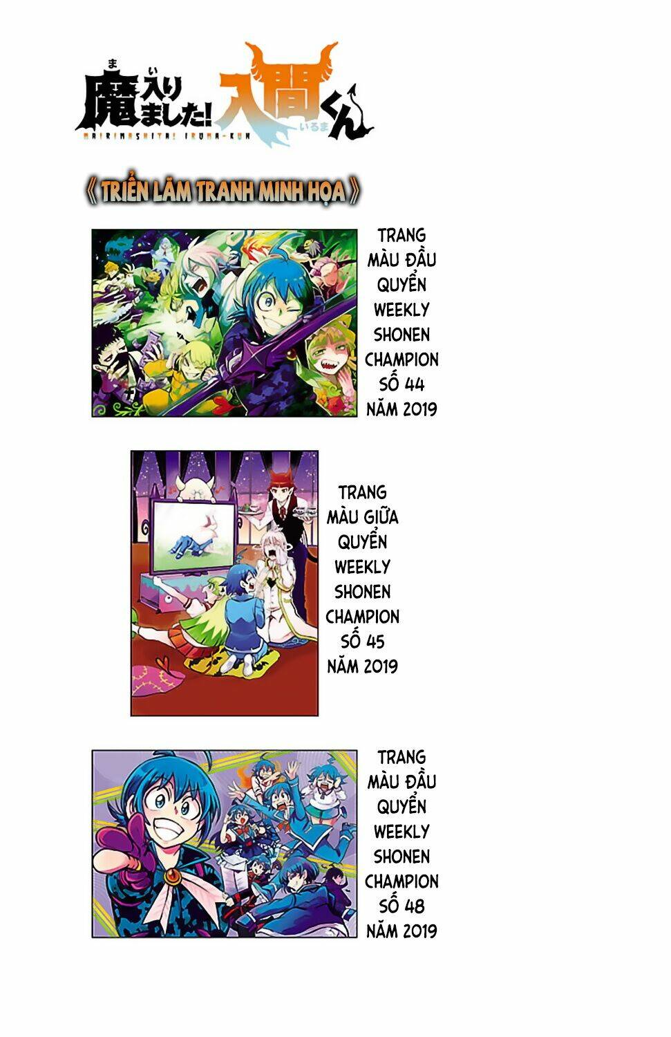 Mairimashita! Iruma-kun - Chapter 133.5 - Page 6