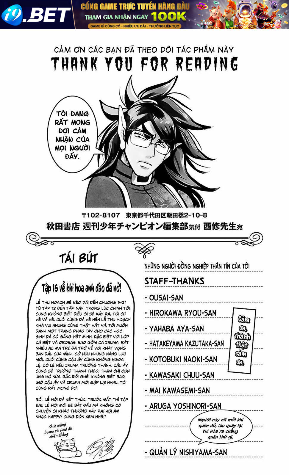 Mairimashita! Iruma-kun - Chapter 142.5 - Page 4