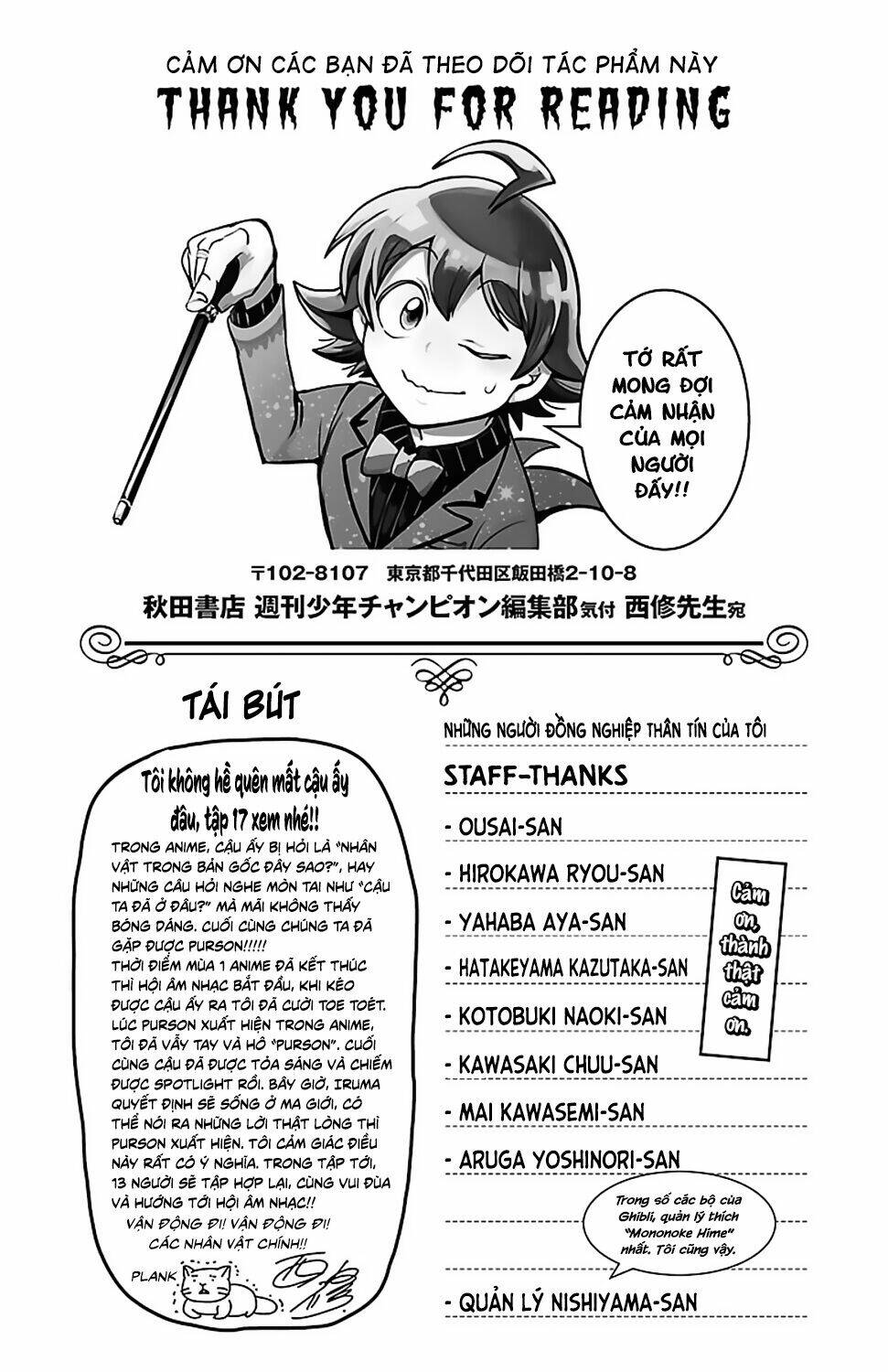 Mairimashita! Iruma-kun - Chapter 151.5 - Page 4