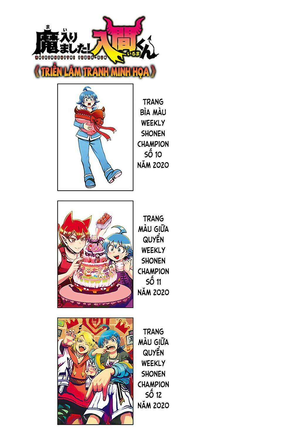 Mairimashita! Iruma-kun - Chapter 151.5 - Page 6