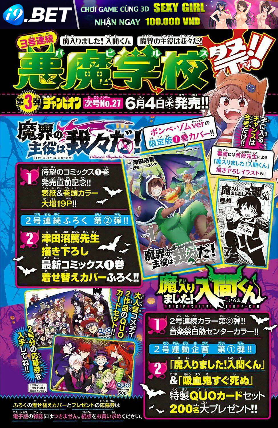 Mairimashita! Iruma-kun - Chapter 157 - Page 5