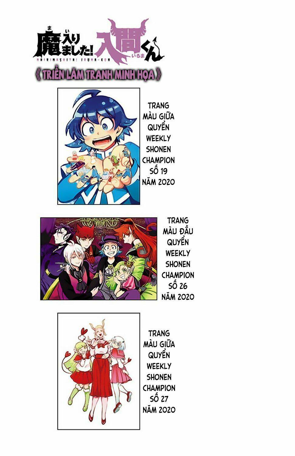 Mairimashita! Iruma-kun - Chapter 160.5 - Page 7