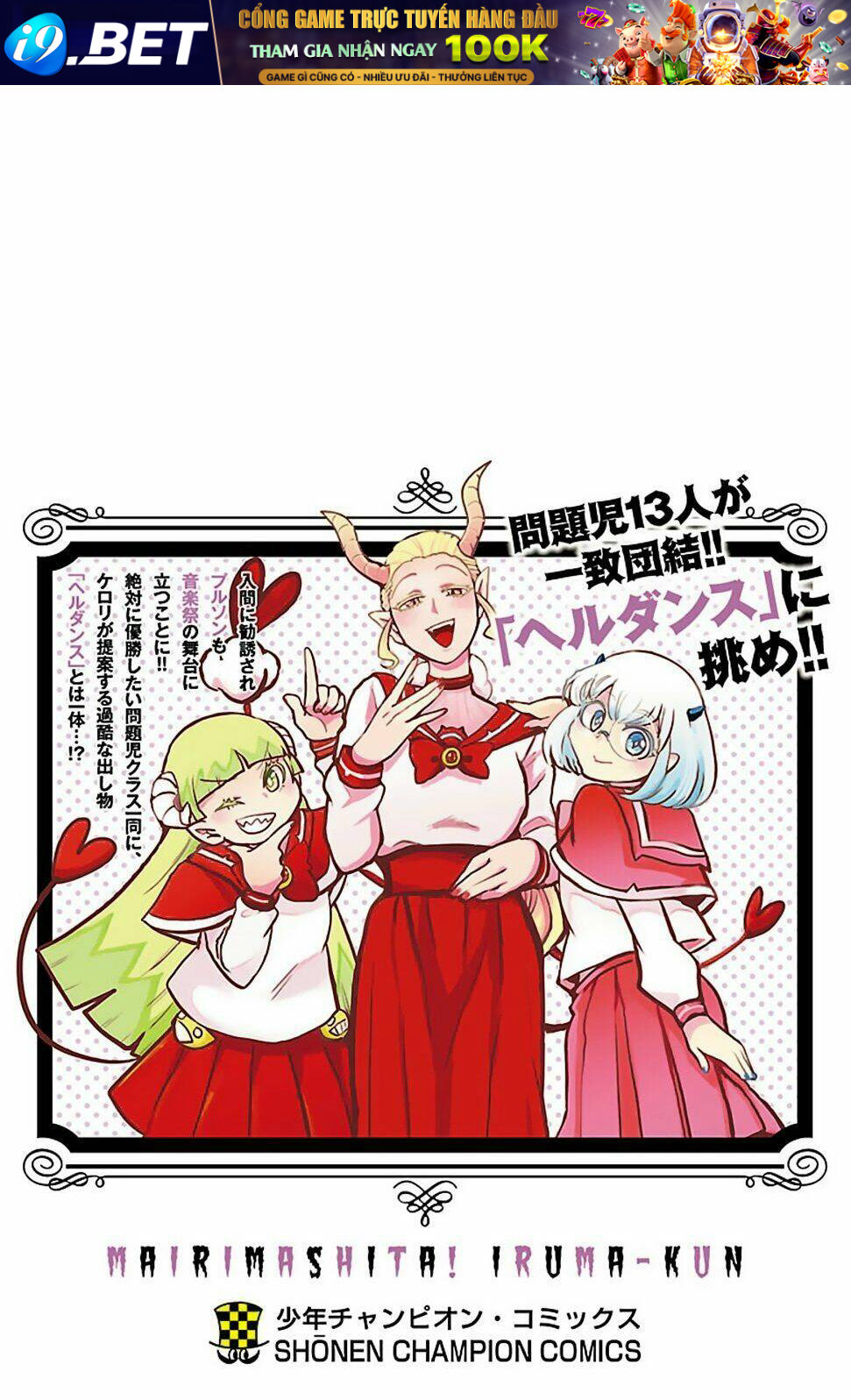 Mairimashita! Iruma-kun - Chapter 160.5 - Page 8