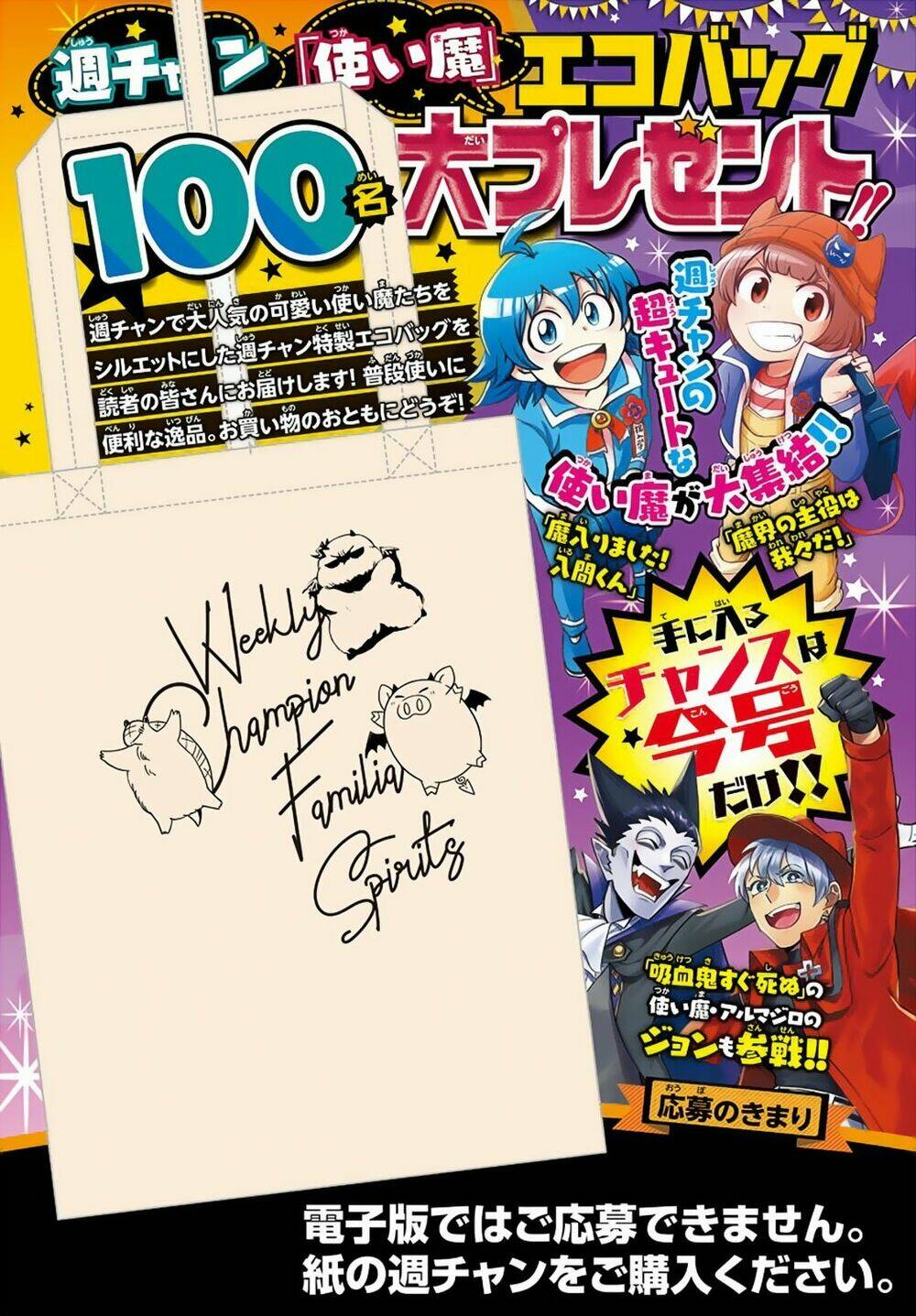 Mairimashita! Iruma-kun - Chapter 172 - Page 4