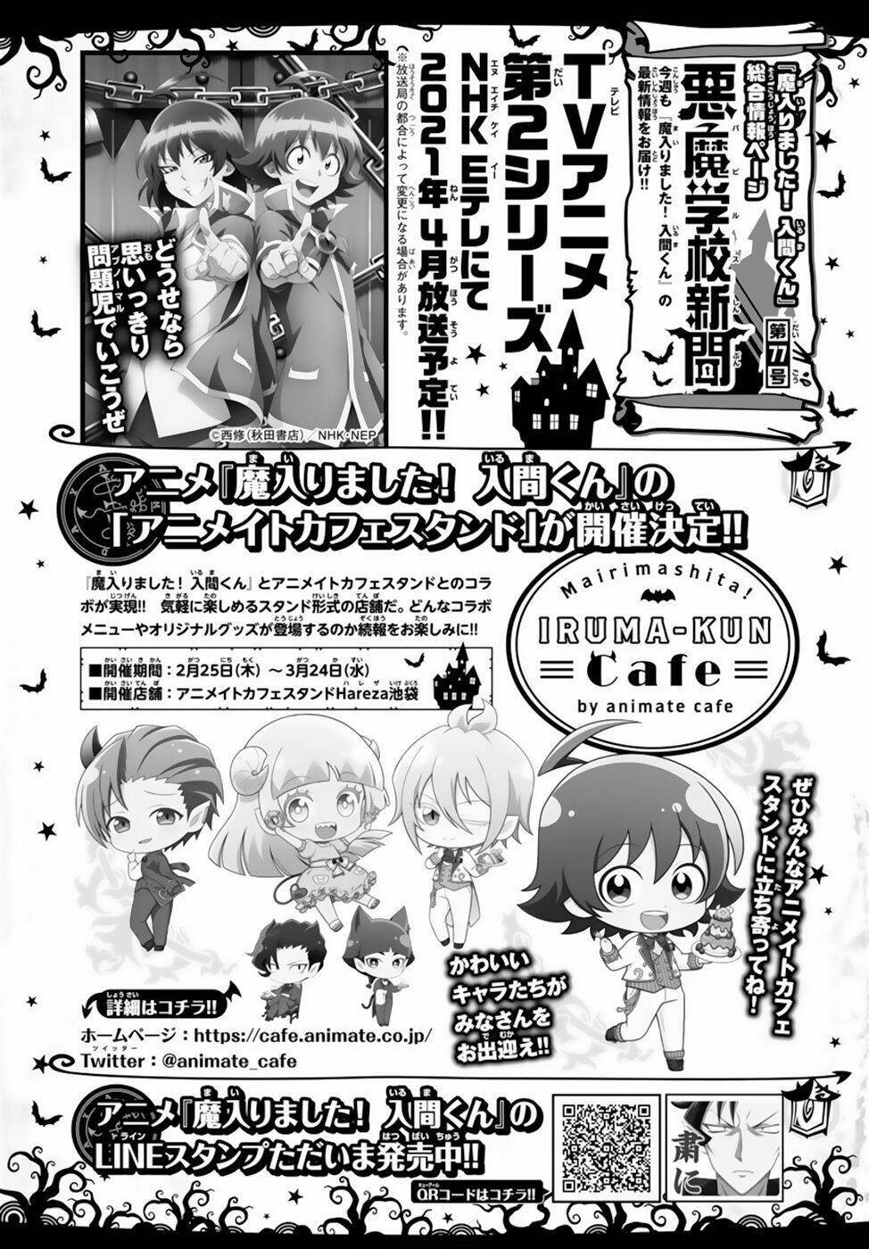 Mairimashita! Iruma-kun - Chapter 190 - Page 3