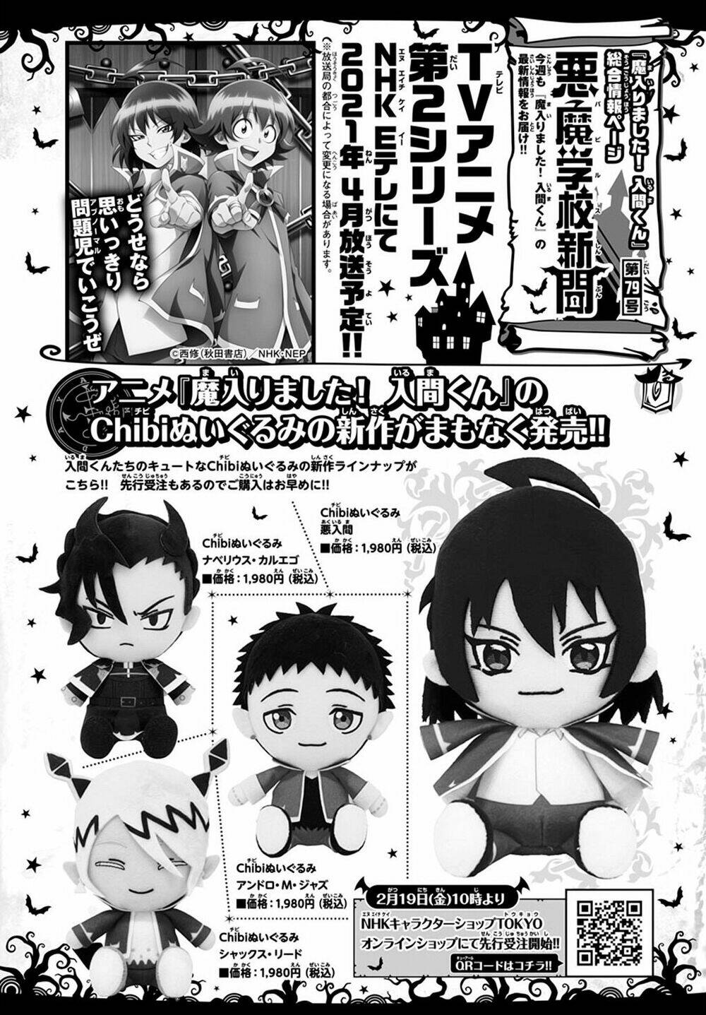 Mairimashita! Iruma-kun - Chapter 192 - Page 21