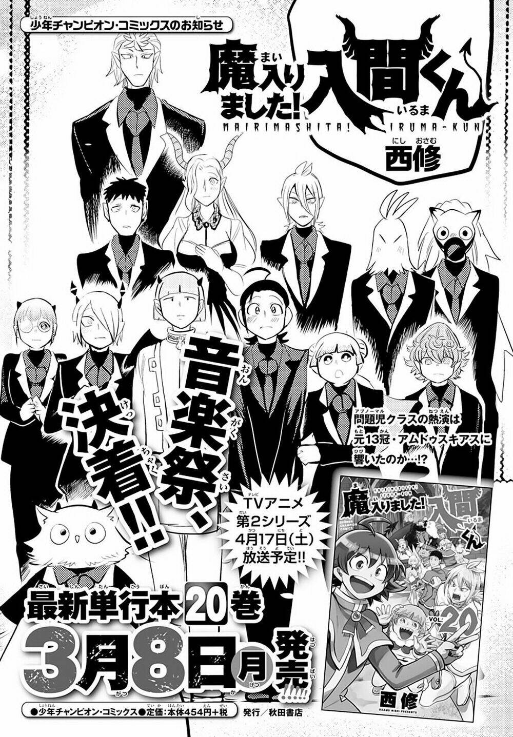 Mairimashita! Iruma-kun - Chapter 194 - Page 30