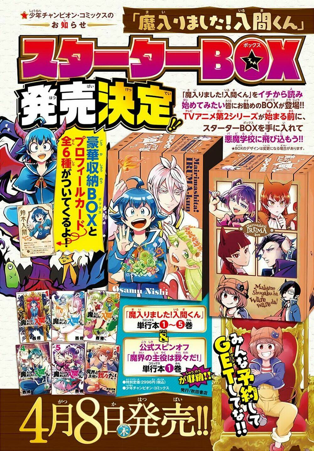 Mairimashita! Iruma-kun - Chapter 194 - Page 32