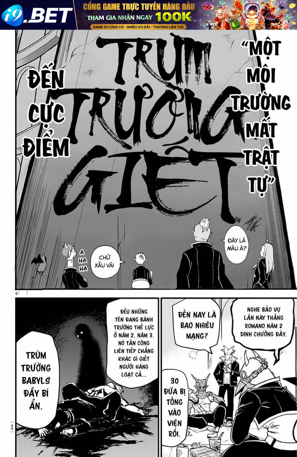 Mairimashita! Iruma-kun - Chapter 201.1 - Page 7