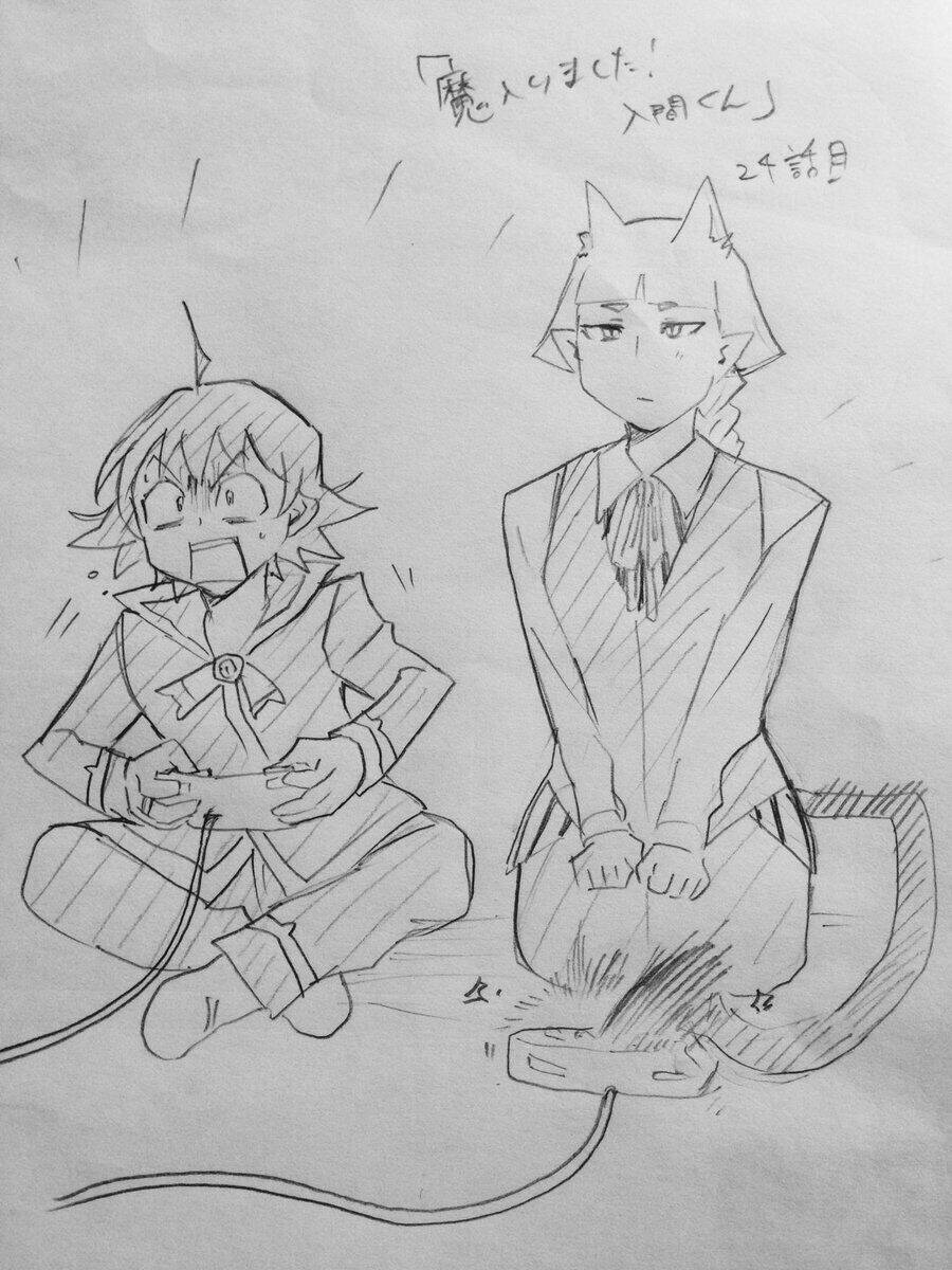 Mairimashita! Iruma-kun - Chapter 24 - Page 21