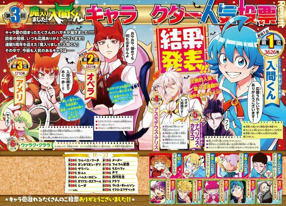 Mairimashita! Iruma-kun - Chapter 242 - Page 23