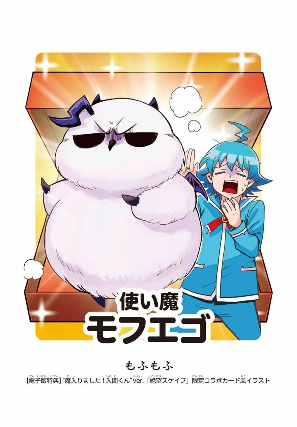 Mairimashita! Iruma-kun - Chapter 255 - Page 22