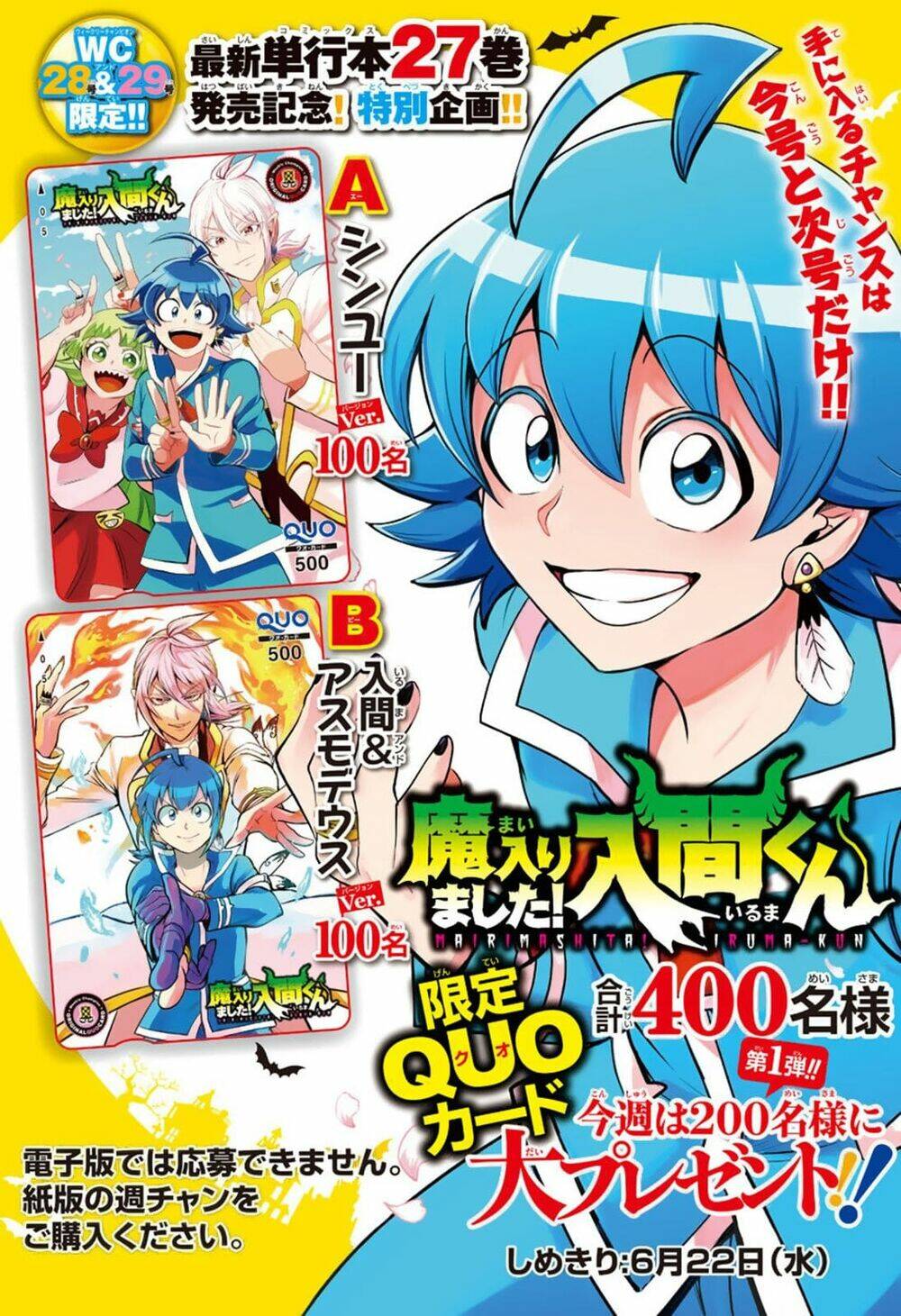 Mairimashita! Iruma-kun - Chapter 255 - Page 23