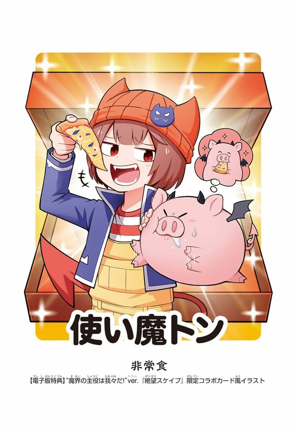 Mairimashita! Iruma-kun - Chapter 256 - Page 21