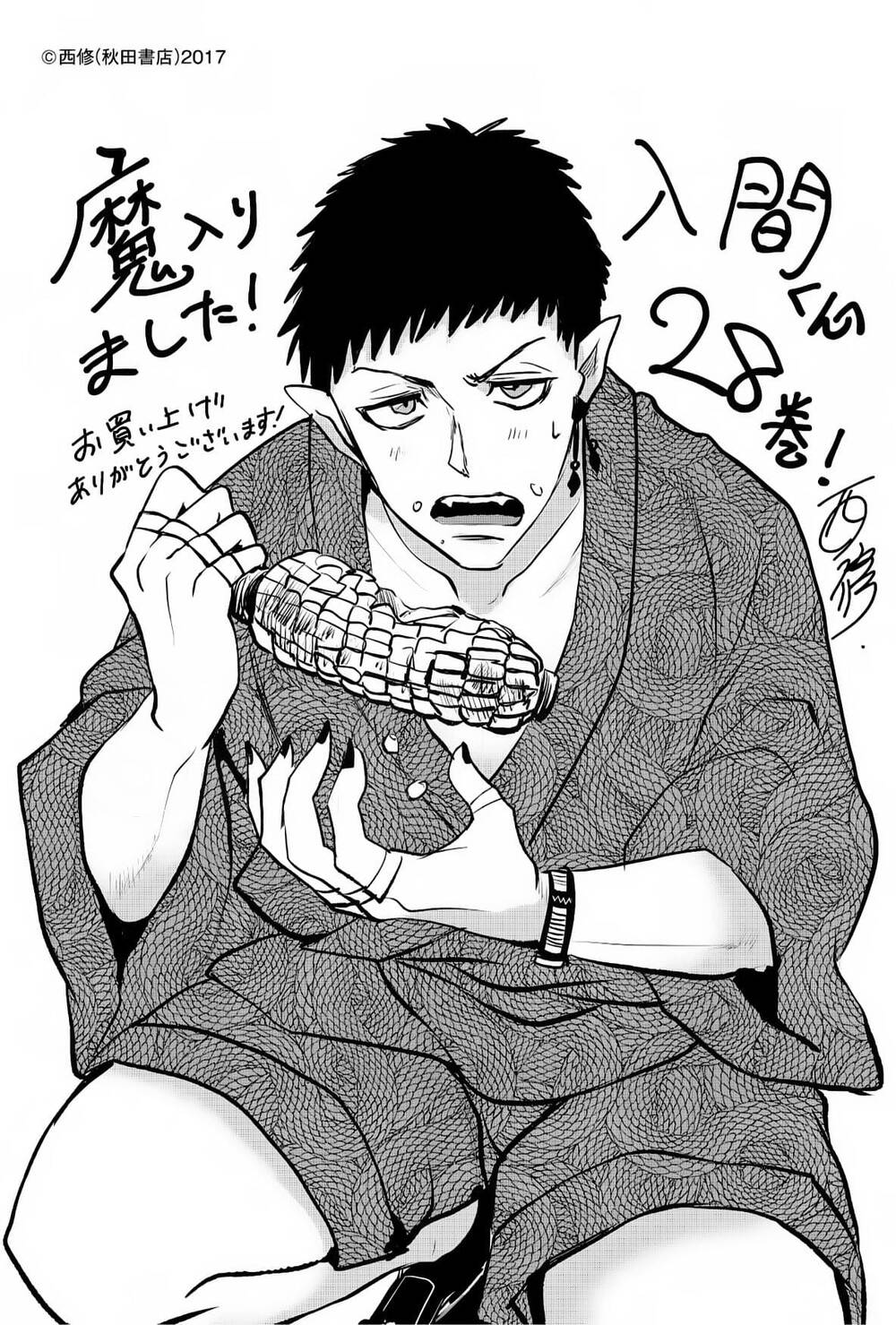 Mairimashita! Iruma-kun - Chapter 270 - Page 28