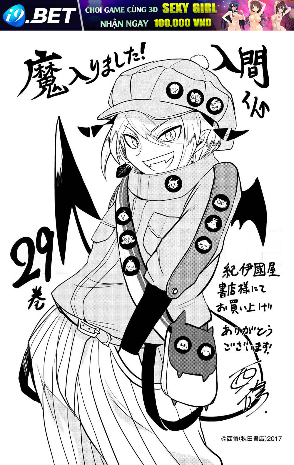 Mairimashita! Iruma-kun - Chapter 270 - Page 32