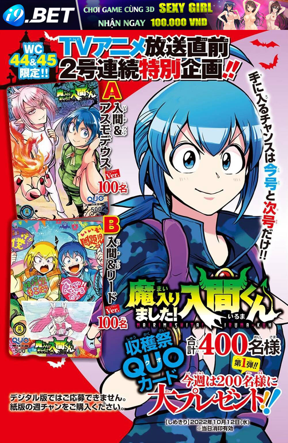 Mairimashita! Iruma-kun - Chapter 270 - Page 3