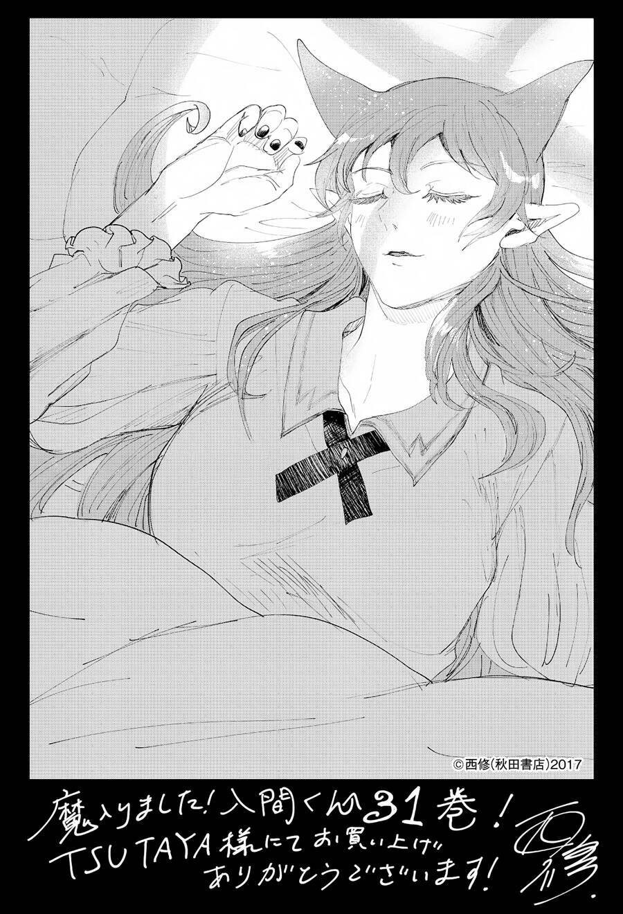 Mairimashita! Iruma-kun - Chapter 290 - Page 25