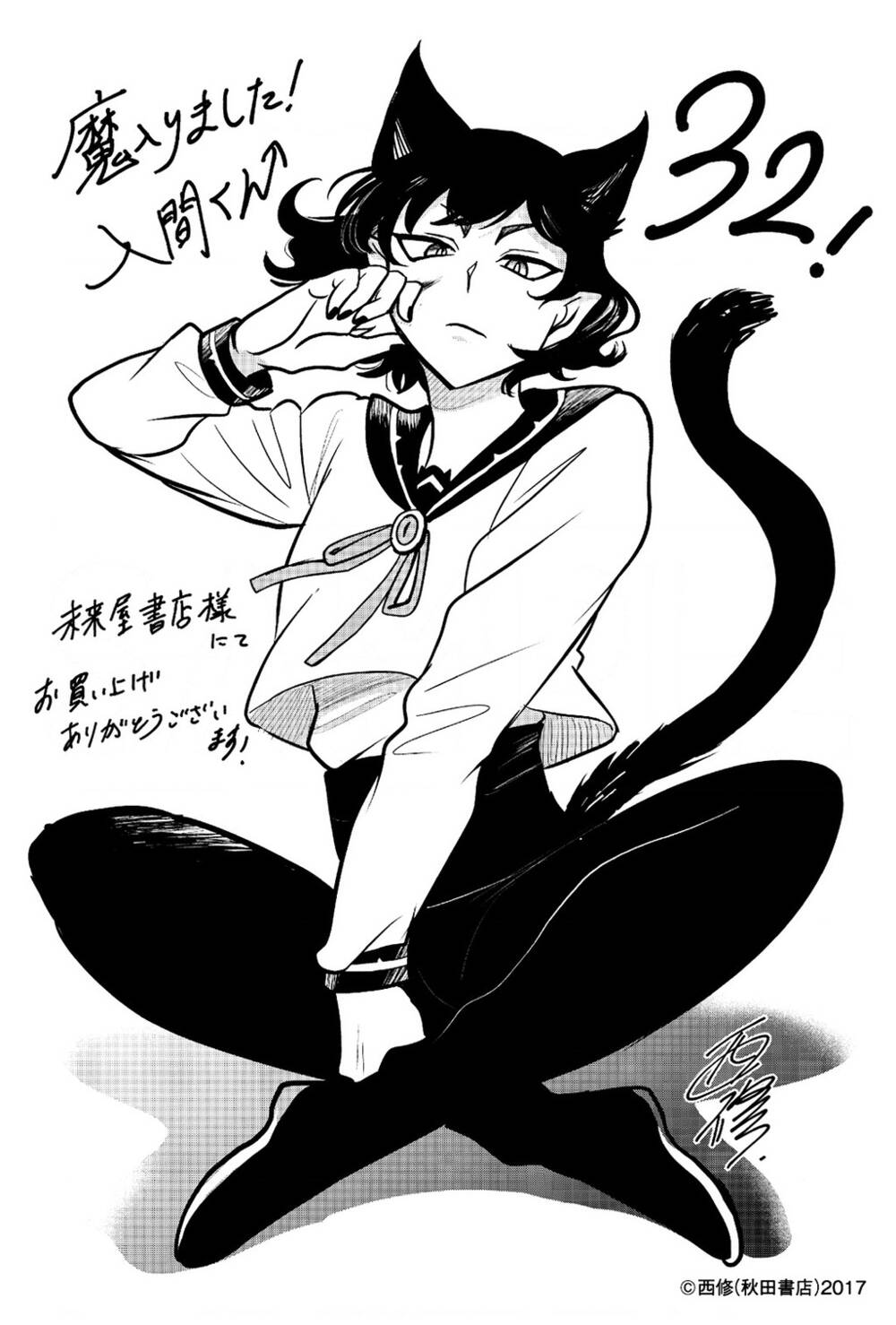 Mairimashita! Iruma-kun - Chapter 302 - Page 22