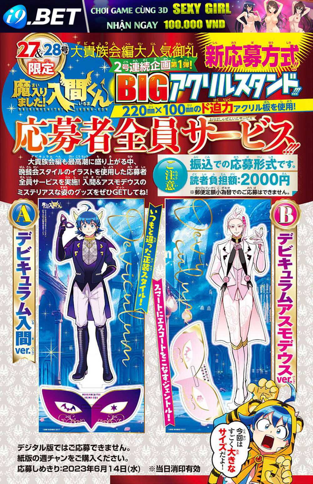 Mairimashita! Iruma-kun - Chapter 302 - Page 3