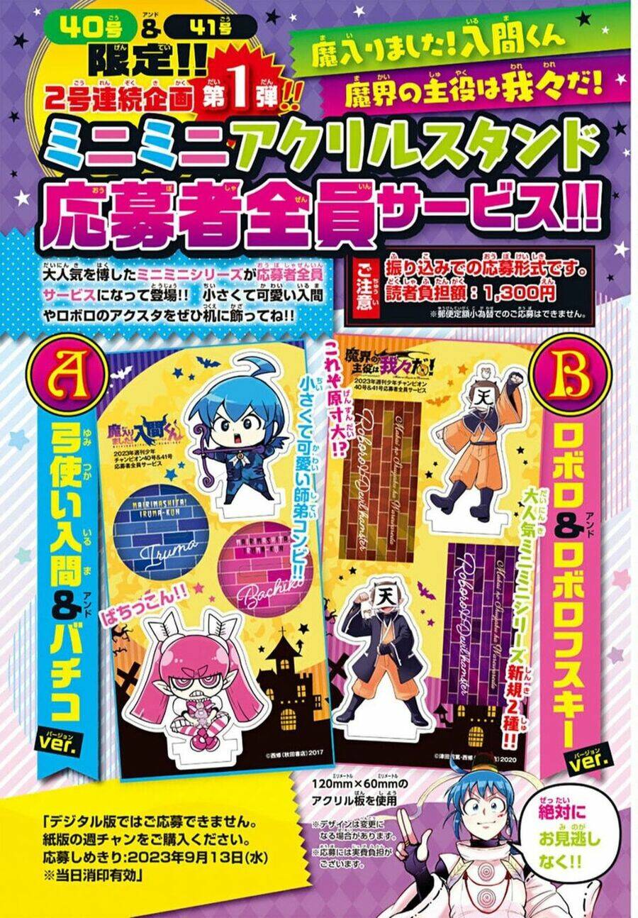 Mairimashita! Iruma-kun - Chapter 314 - Page 27