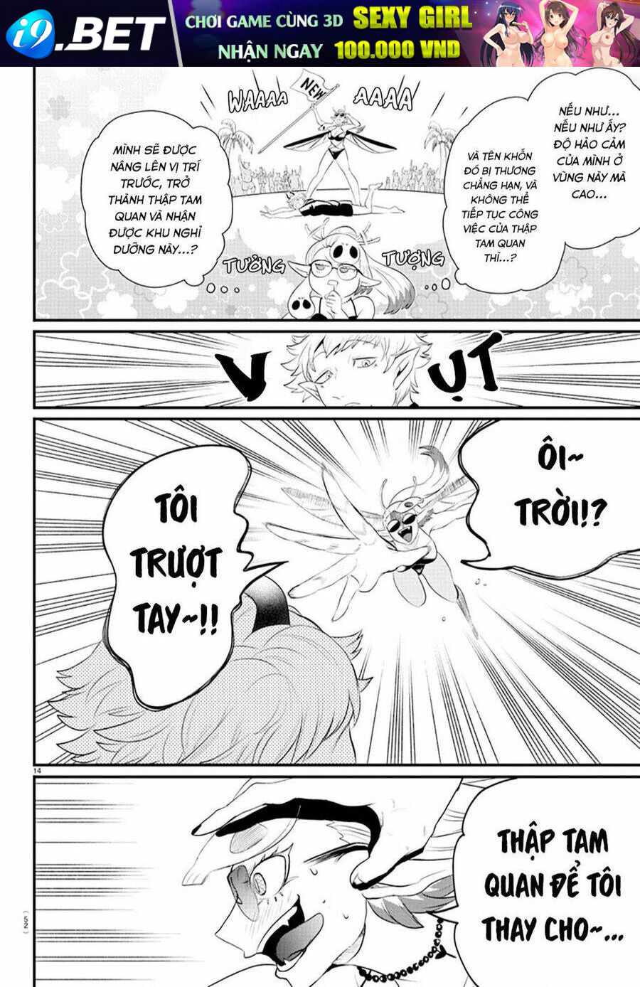 Mairimashita! Iruma-kun - Chapter 323 - Page 13